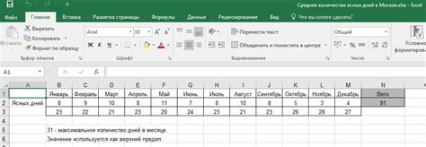 Инфографика с помощью Excel Компьютерные курсы Среда 31