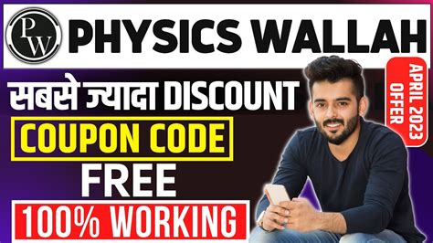 Pw Coupon Code Physics Wallah Coupon Code Coupon Code For