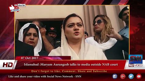 Islamabad Maryam Aurangzeb Talks To Media Outside Nab Court