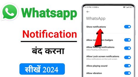 Whatsapp Ka Notification Kaise Off Kare How To Turn Off Whatsapp