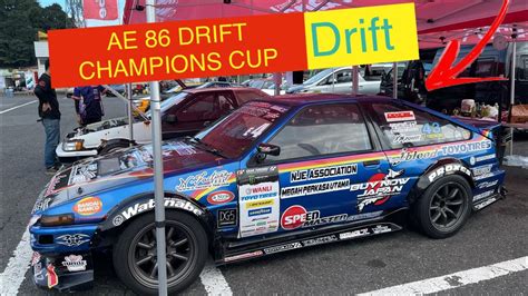 AE 86 ドリフト チャンピオンカップ 日光サーキット FINAL 2021 10 10 AE 86 DRIFT CHAMPIONS