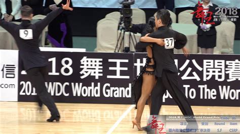 2018舞王世界公開賽wdc World Grand Prix Pro Open Latin Semi Final Code74 國際職業公開