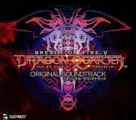 Breath Of Fire V Dragon Quarter Original Soundtrack