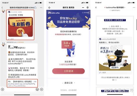 180万私域用户，每日促单10w杯，瑞幸咖啡私域全拆解 知乎