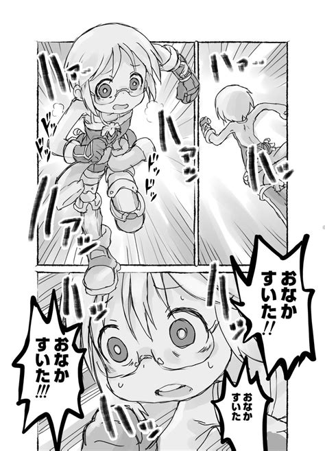 ドカ食いダイスキ 【再】偏愛メイドイン妄想アビス漫画356【掲載】 メイドインアビス Miabyss 」屑屋の久六の漫画