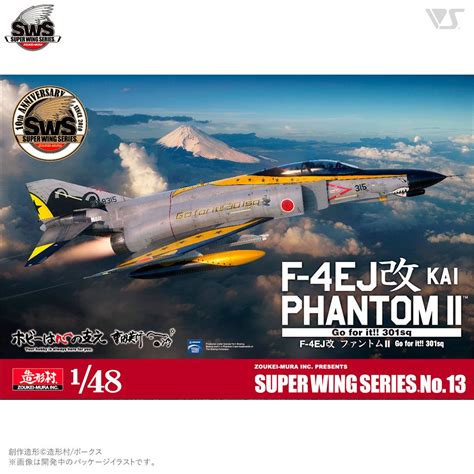 Sws 1 48 「f－4ej改」特別塗装機2種 5月21日（土）よりお渡し開始！ 神戸ショールーム 株式会社ボークス