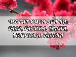 Картички и Пожелания за Празници - Kartichki.bg