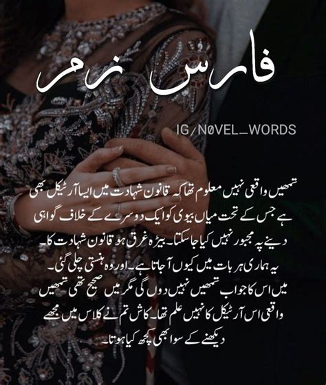 Pin By Arooj Khadija On Namal Novel Writing Good Novels To Read