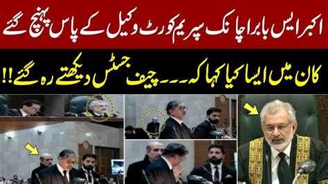 Akbar S Babar Suddenly Reached The Lawyer In Supreme Court Surprised