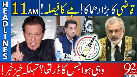 92 News Headlines 11 Am Sc Verdict On Pti Bat Symbol Case Big