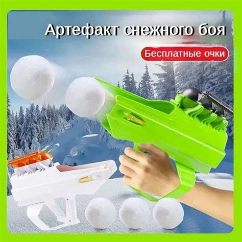 Детская пушка для игры в снежки с дистанционным управлением /пусковая ...