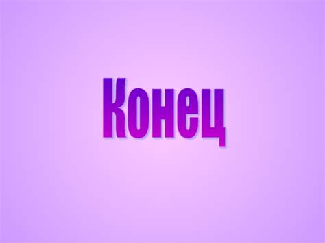 Пипин Короткий