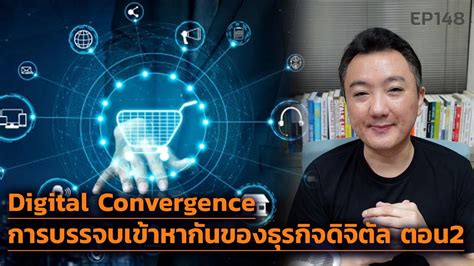 Digital Convergence Youtube