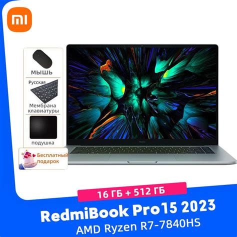 Ноутбук Xiaomi Redmi Book Pro 15 2023 купить по низкой цене: отзывы ...