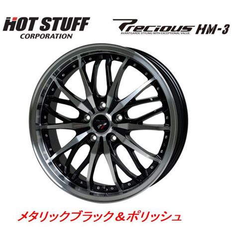 HOT STUFF ホットスタッフ Precious HM プレシャス エイチエム スリー J H メタリックブラックポリッシュ お得な 本セット 送料無料