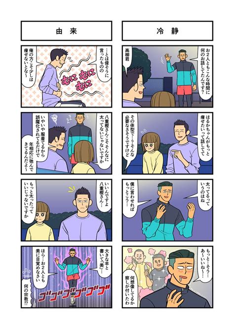 松本ゆうす「あしたまた公園で」13話 2 2 漫画が読めるハッシュタグ 4コマ漫画 創作漫画 漫画 」comic Jumbleの漫画