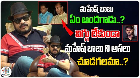 Director Geetha Krishna Sensational Comments On Mahesh Babu Tollywood