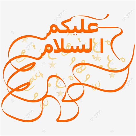 Arabic Design Vector Art Png Arab Word As Salamu Alaikum Design