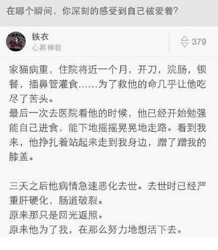 讓你深刻感受到被愛著的瞬間有哪些？被第一個深深感動到了 每日頭條