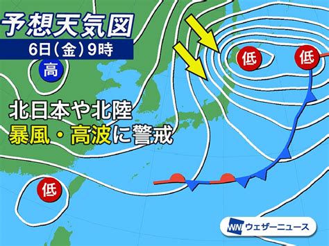 木曜日頃から低気圧が急発達 北日本は荒天となるおそれ ウェザーニュース