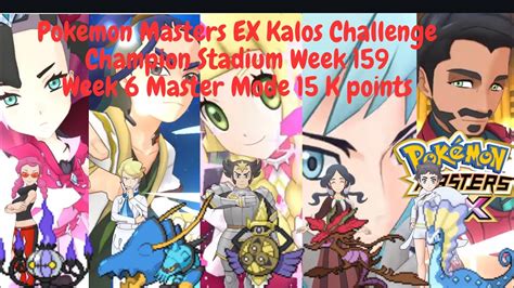 Pokemon Masters Ex Kalos Challenge Champion Stadium Week Week