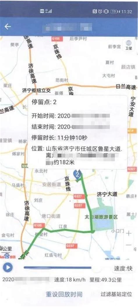 汽車底盤驚現定位儀 濟寧警方破獲一起侵犯公民個人信息案 壹讀