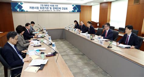 한국거래소 기업 밸류업 지원 간담회 개최5월 최종 가이드라인 발표