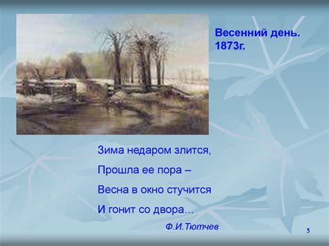 Весна в русской поэзии и живописи. Алексей Кондратьевич Саврасов ...