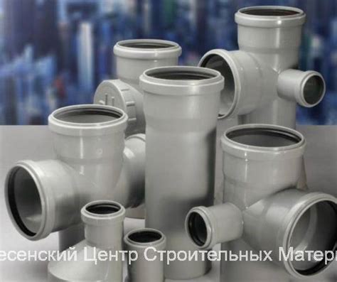 Фасонные части для канализационных труб: ПВХ, ассортимент, из полипропилена