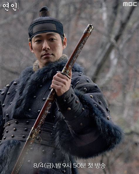 MBC Releases New Teaser And Stills From Historical Drama My Dearest