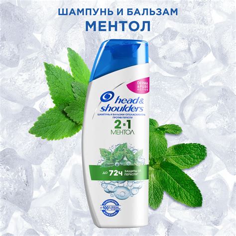 Head & Shoulders 2в1 Шампунь от перхоти мужской женский Ментол для ...