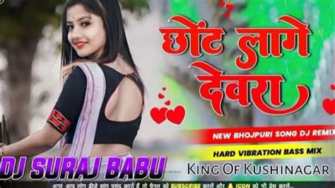 छोट लागे देवरा Dj Song√√neelkamal Singh Hard Vibration Bass Mix Dj