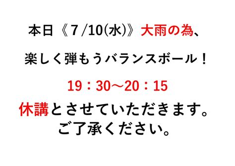 新着情報 出雲ゆうプラザ