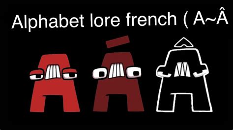 Alphabet Lore French 1 YouTube