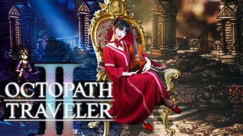 OCTOPATH TRAVELER IIThroné the Thief盗賊ソローネのテーマ String Quartet