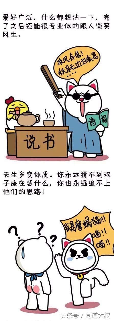 一分鐘看懂雙子座 每日頭條