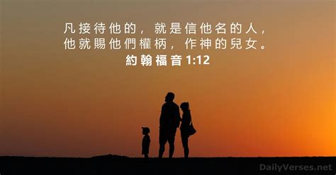 2024年3月20日 每日聖經金句 約 翰 福 音 112