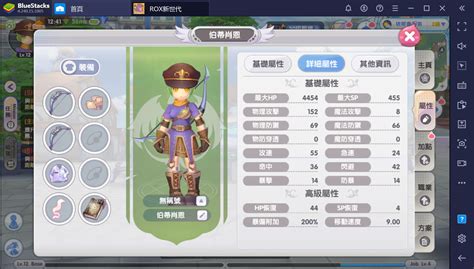 如何用bluestacks玩《ro仙境傳說：新世代的誕生》 新手深入無壓力 Bluestacks