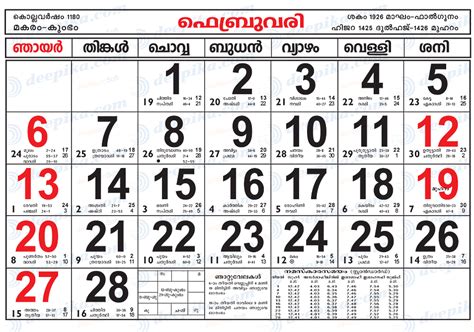 2024 Calendar March Malayalam Olly Timmie