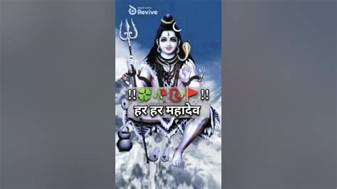 महादेव की चेतावनी घर के मुख्यद्वार पर मत रखना Bholenath Mahakal