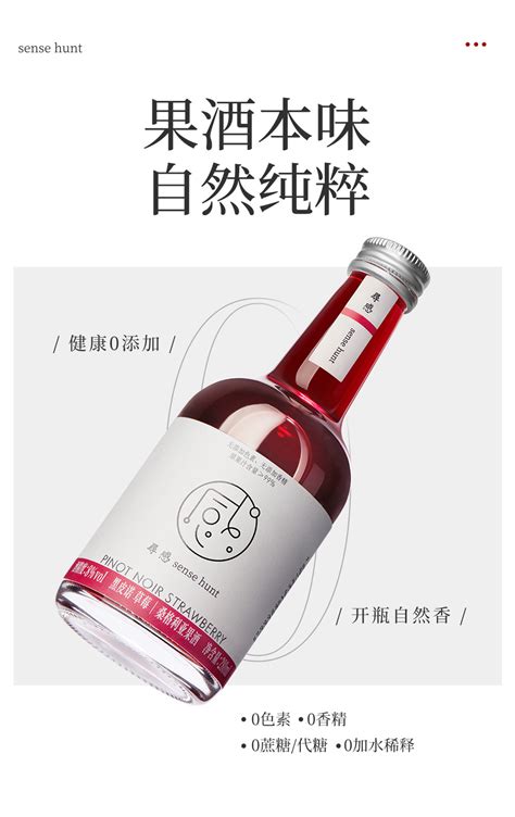 新品寻感果酒招商桑格利亚低度微醺果酒一件代发积分兑换团购批发 阿里巴巴