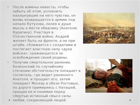 Андрей Болконский в романе «Война и Мир» Л.Н. Толстого - online ...