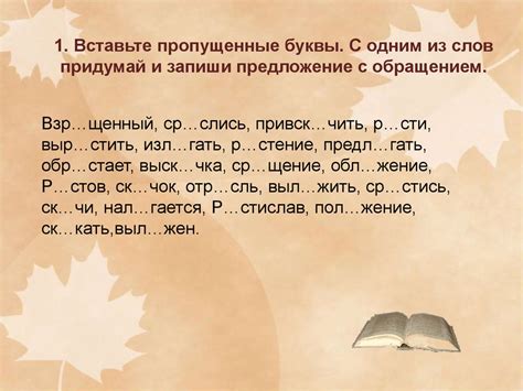 Корни с чередованием - презентация онлайн