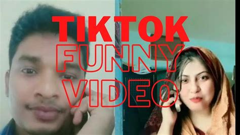 টিকটক ভাইরাল মজার ভিডিও Tiktok Viral Funny Video Tiktok Youtube