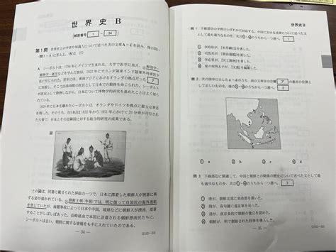 【解答速報】大学入学共通テスト2022年 世界史b 解答速報 問題・難易度・感想まとめ「簡単だった」令和4年センター試験2022 まとめダネ！