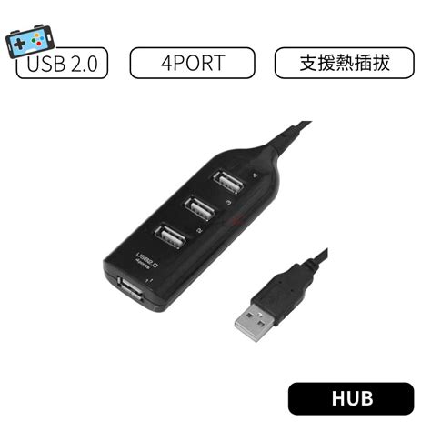 【現貨】hub 集線器 Usb 20 4port 延長線式hub 延長線 充電孔 Usb擴充 擴充線 Usb集線器 蝦皮購物