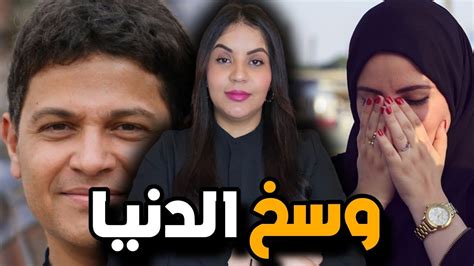 قصة بشرى الغامضة ⁉️ أشنو هو السبب اللي خلا عائلة راجلها يتقلبوا عليها