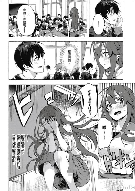 性愛迷宮 Page nhentai hentai doujinshi and manga