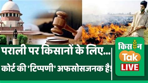 Live Supreme Court परल पर गमरह ह कय कसरवर नह ह कसन