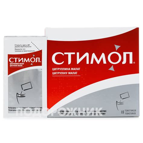Стимол розчин оральний 1 г/10 мл, в пакетиках по 10 мл, 18 шт ...
